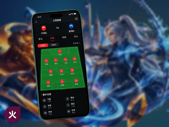 装上火博体育 APP，热门赛事不缺席